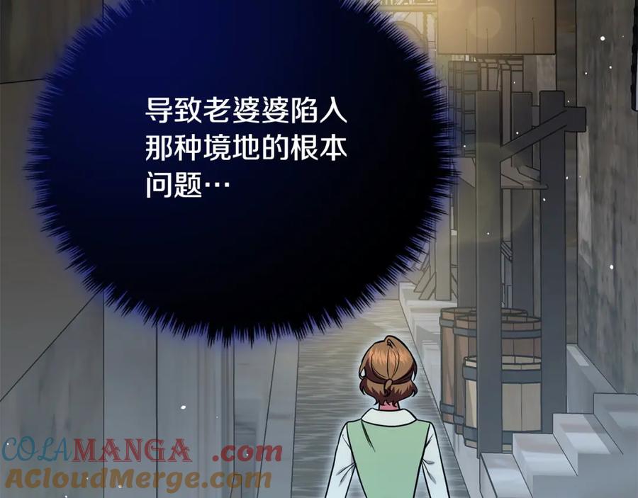 双胞胎姐姐的罢工宣言 第24话 您是天使吗？ 第97页