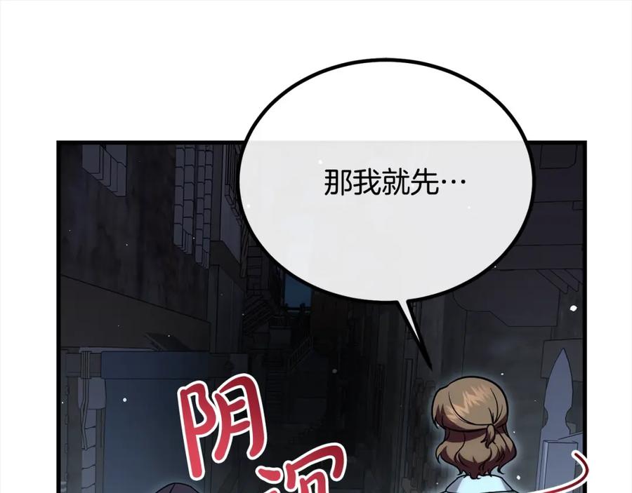 双胞胎姐姐的罢工宣言 第24话 您是天使吗？ 第83页