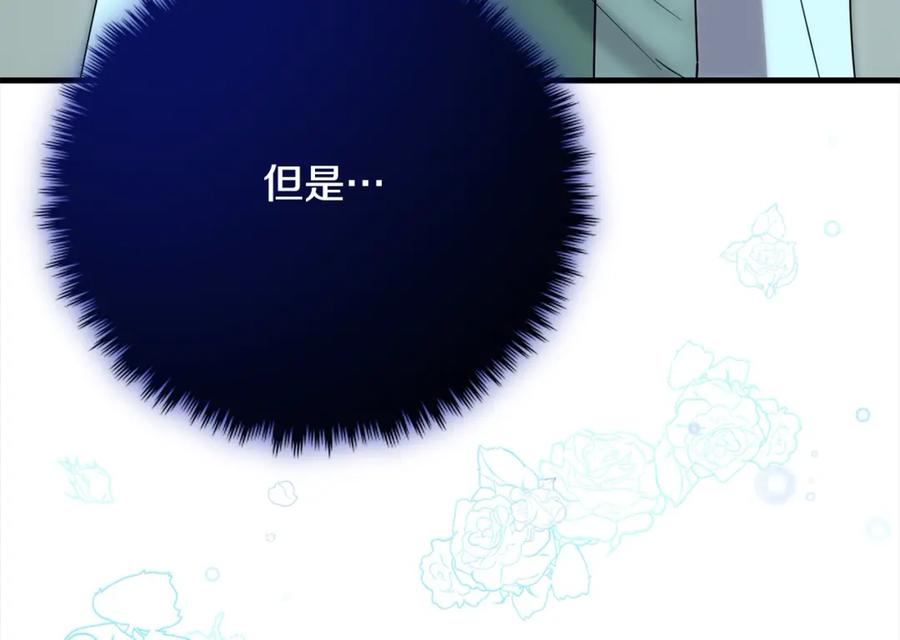 双胞胎姐姐的罢工宣言 第24话 您是天使吗？ 第174页