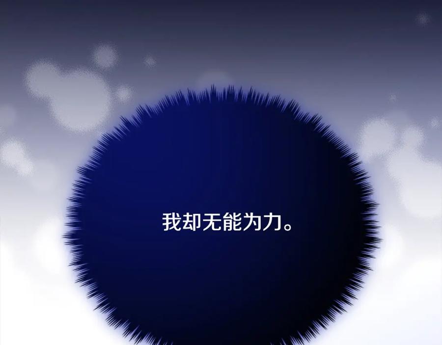 双胞胎姐姐的罢工宣言 第24话 您是天使吗？ 第99页