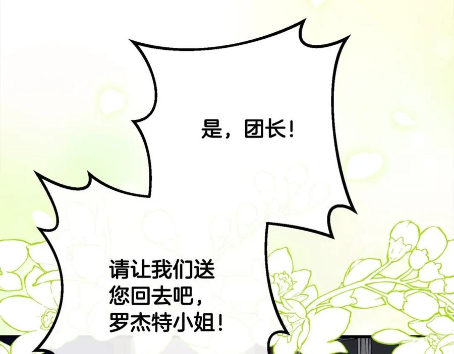 双胞胎姐姐的罢工宣言 第24话 您是天使吗？ 第136页