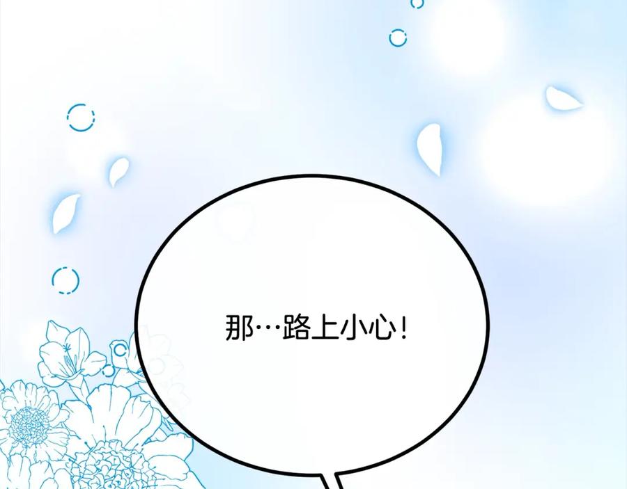 双胞胎姐姐的罢工宣言 第24话 您是天使吗？ 第159页