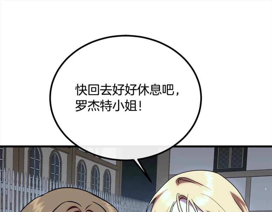 双胞胎姐姐的罢工宣言 第24话 您是天使吗？ 第142页