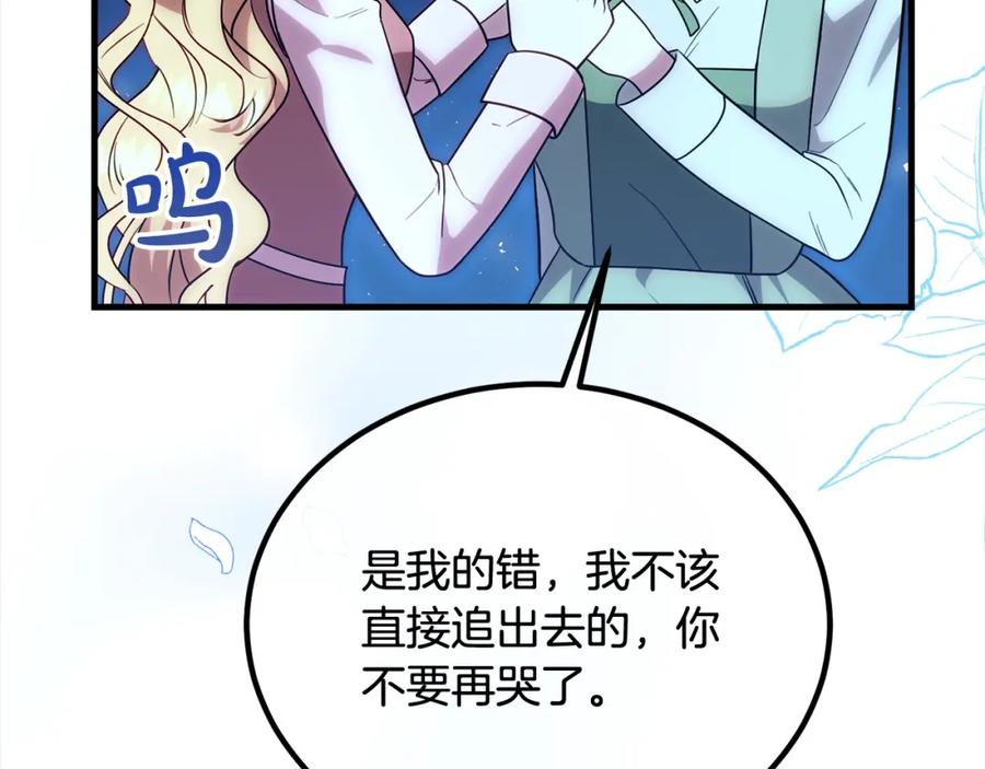 双胞胎姐姐的罢工宣言 第24话 您是天使吗？ 第116页