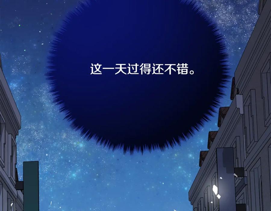 双胞胎姐姐的罢工宣言 第24话 您是天使吗？ 第180页