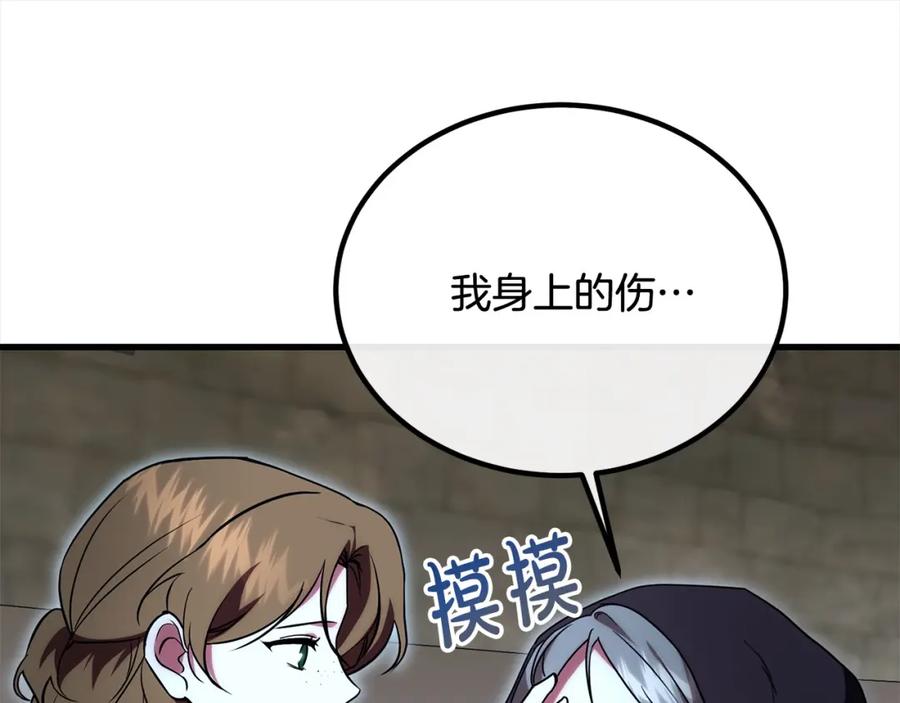 双胞胎姐姐的罢工宣言 第24话 您是天使吗？ 第64页