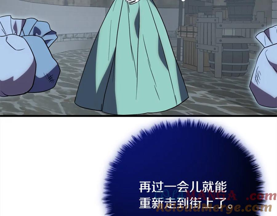 双胞胎姐姐的罢工宣言 第24话 您是天使吗？ 第21页