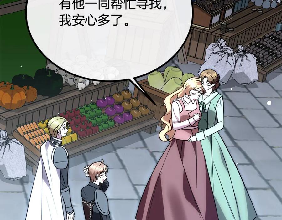 双胞胎姐姐的罢工宣言 第24话 您是天使吗？ 第122页