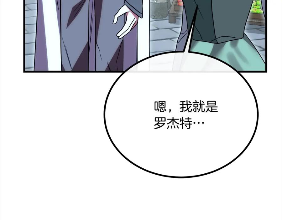 双胞胎姐姐的罢工宣言 第24话 您是天使吗？ 第106页