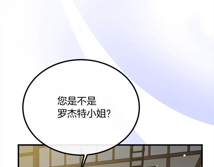 双胞胎姐姐的罢工宣言 第24话 您是天使吗？ 第104页