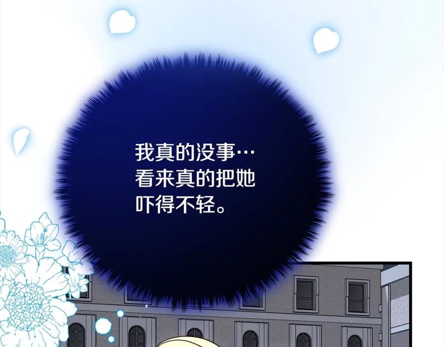 双胞胎姐姐的罢工宣言 第24话 您是天使吗？ 第156页