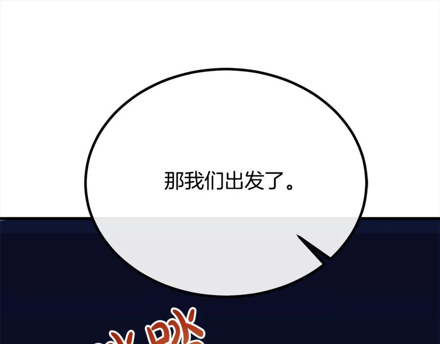 双胞胎姐姐的罢工宣言 第24话 您是天使吗？ 第163页