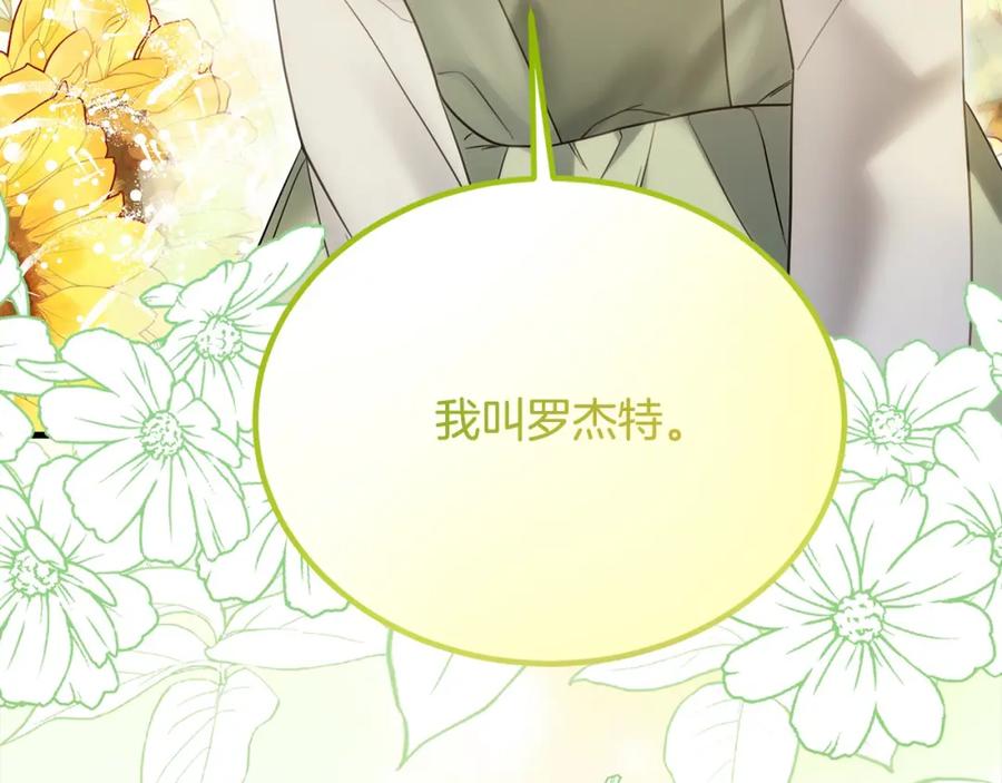 双胞胎姐姐的罢工宣言 第24话 您是天使吗？ 第78页