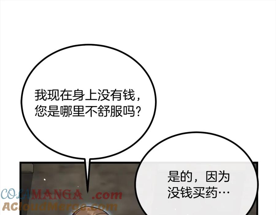 双胞胎姐姐的罢工宣言 第24话 您是天使吗？ 第41页
