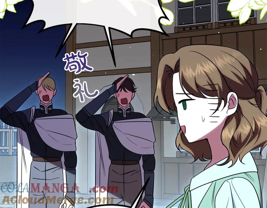 双胞胎姐姐的罢工宣言 第24话 您是天使吗？ 第137页