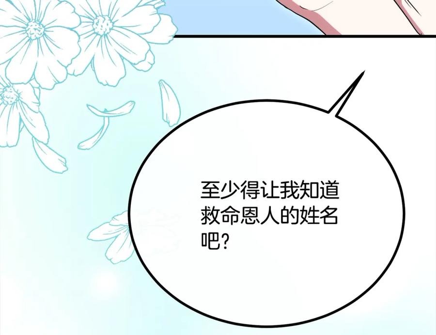 双胞胎姐姐的罢工宣言 第24话 您是天使吗？ 第74页