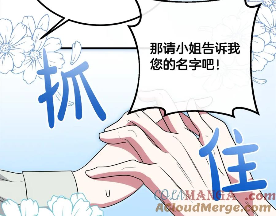 双胞胎姐姐的罢工宣言 第24话 您是天使吗？ 第73页