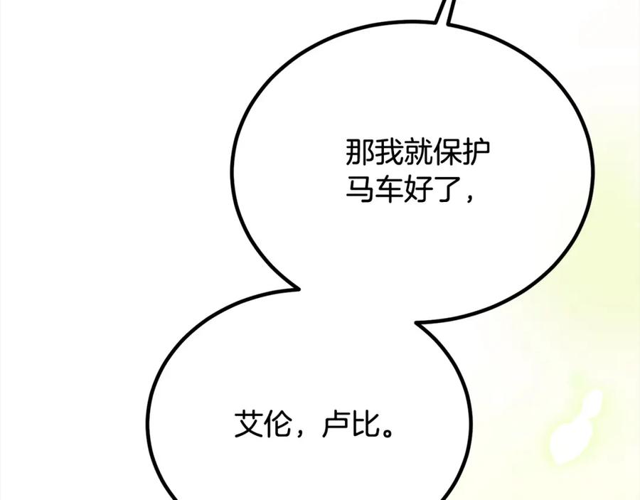 双胞胎姐姐的罢工宣言 第24话 您是天使吗？ 第134页