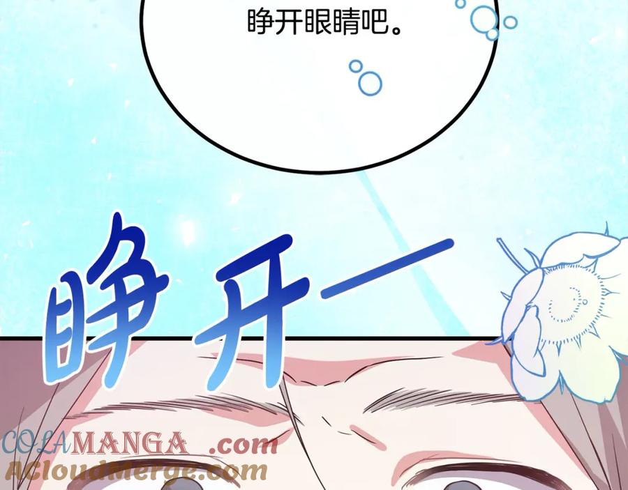 双胞胎姐姐的罢工宣言 第24话 您是天使吗？ 第61页