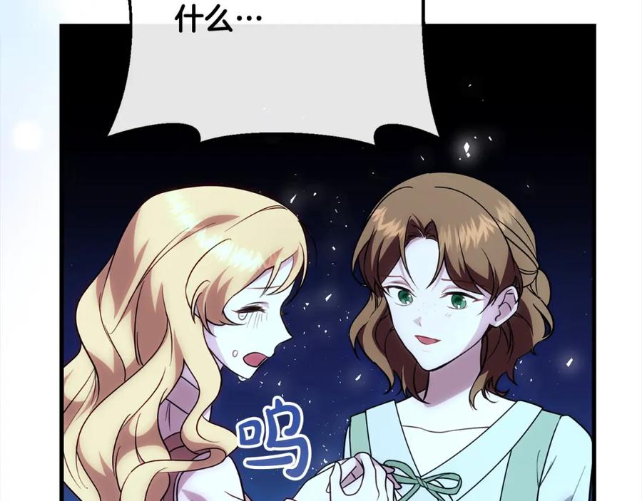 双胞胎姐姐的罢工宣言 第24话 您是天使吗？ 第115页