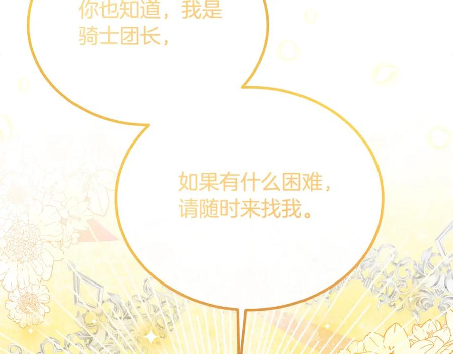 双胞胎姐姐的罢工宣言 第24话 您是天使吗？ 第128页