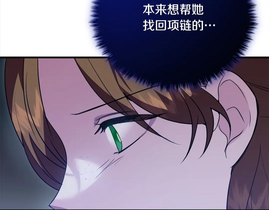 双胞胎姐姐的罢工宣言 第24话 您是天使吗？ 第7页