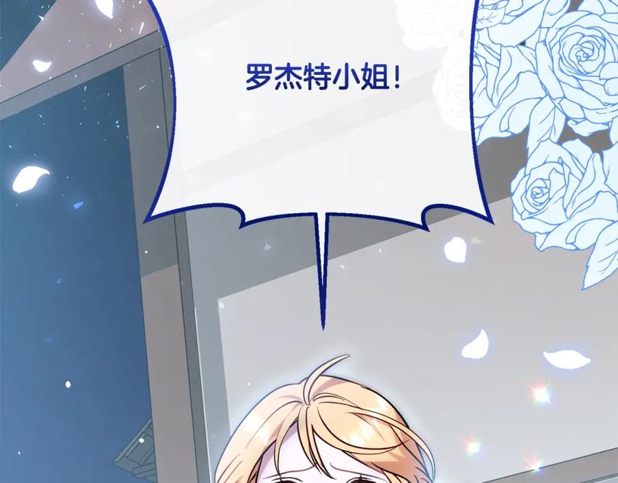 双胞胎姐姐的罢工宣言 第24话 您是天使吗？ 第111页