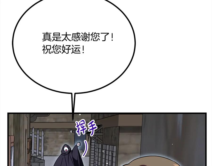 双胞胎姐姐的罢工宣言 第24话 您是天使吗？ 第88页