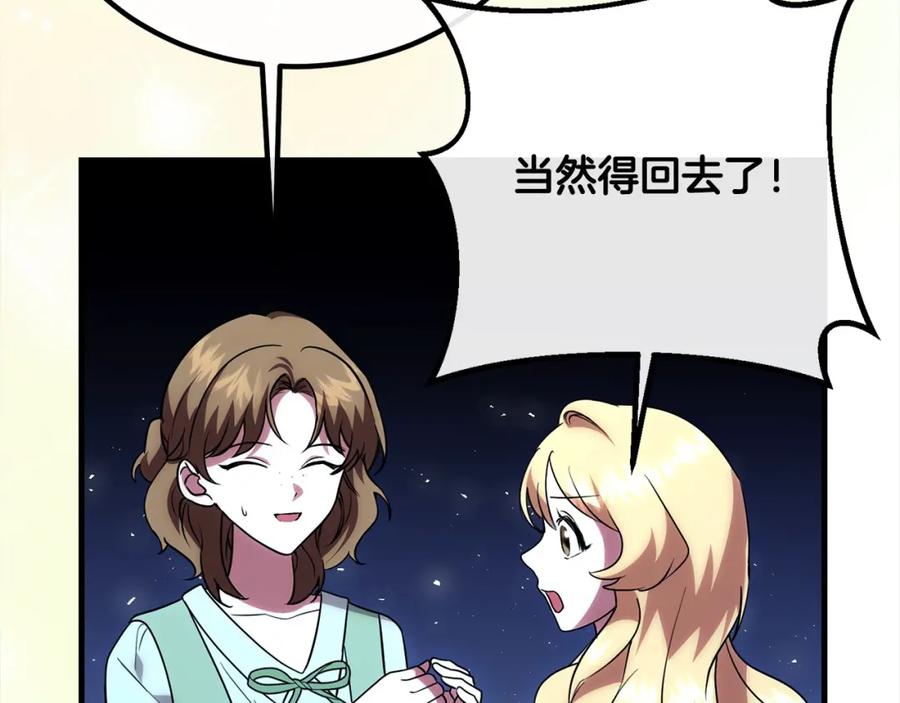 双胞胎姐姐的罢工宣言 第24话 您是天使吗？ 第140页