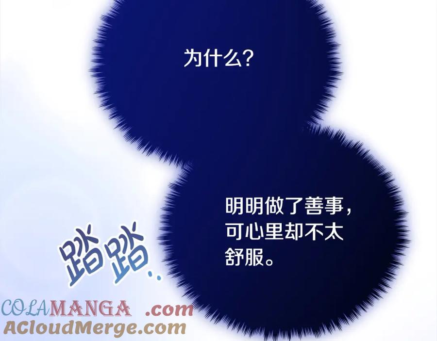 双胞胎姐姐的罢工宣言 第24话 您是天使吗？ 第93页