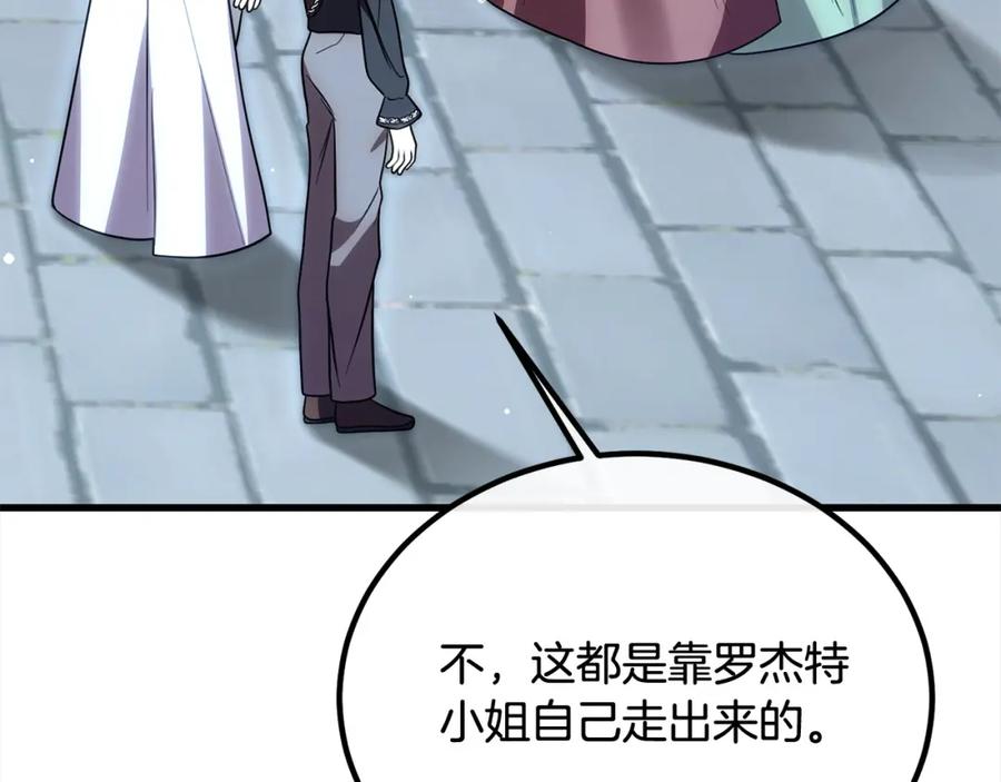 双胞胎姐姐的罢工宣言 第24话 您是天使吗？ 第123页