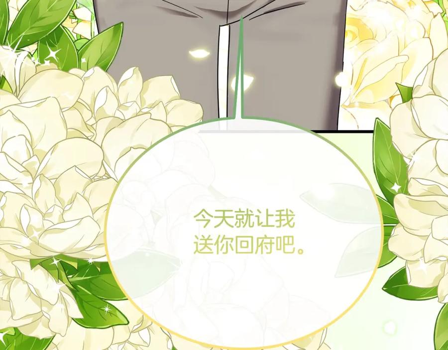 双胞胎姐姐的罢工宣言 第24话 您是天使吗？ 第131页