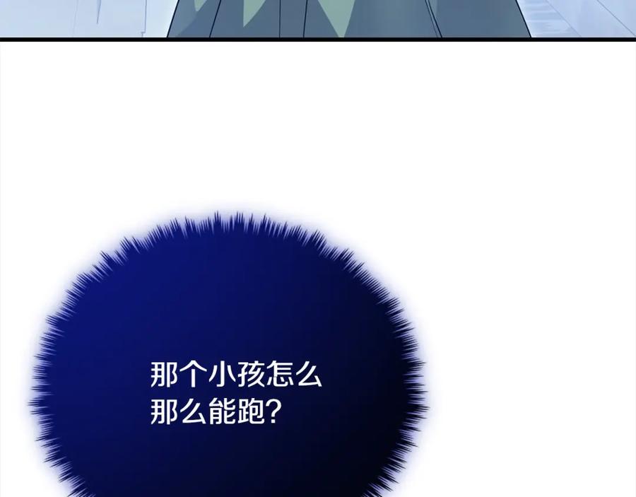 双胞胎姐姐的罢工宣言 第24话 您是天使吗？ 第4页