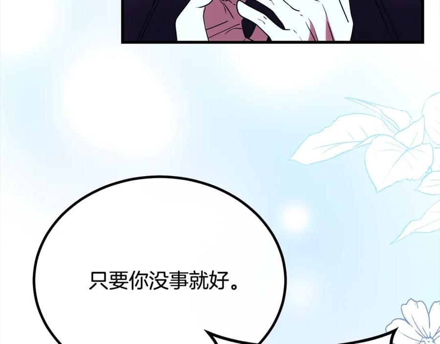双胞胎姐姐的罢工宣言 第24话 您是天使吗？ 第72页