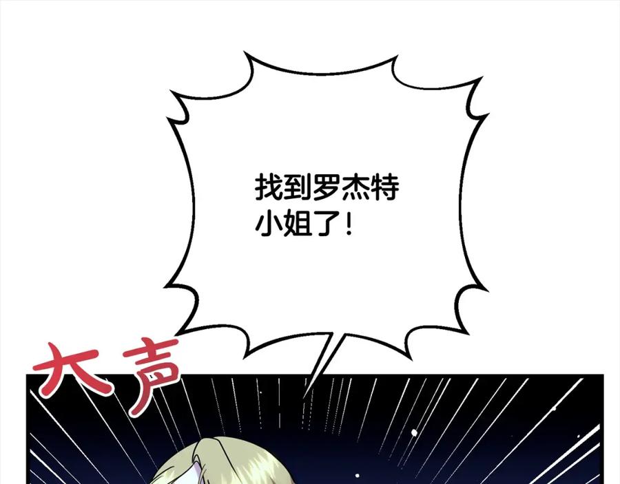 双胞胎姐姐的罢工宣言 第24话 您是天使吗？ 第108页