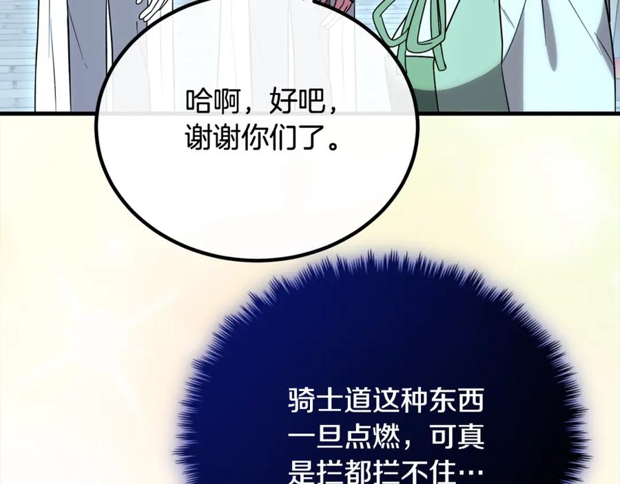 双胞胎姐姐的罢工宣言 第24话 您是天使吗？ 第138页