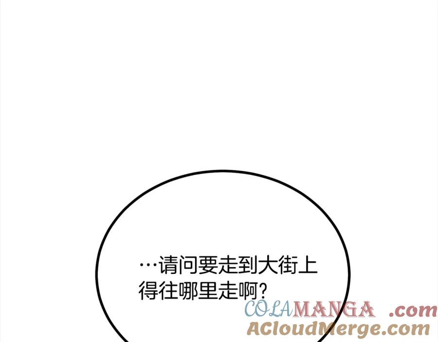 双胞胎姐姐的罢工宣言 第24话 您是天使吗？ 第85页