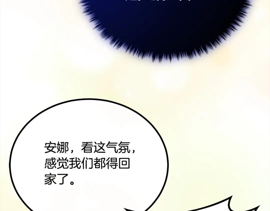 双胞胎姐姐的罢工宣言 第24话 您是天使吗？ 第139页