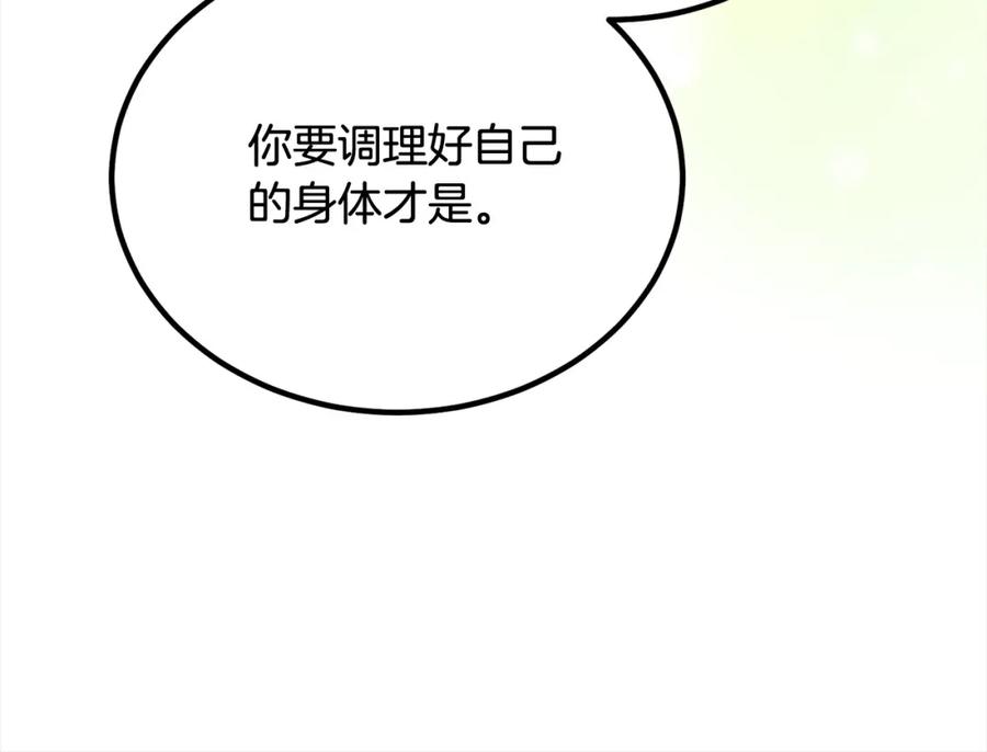 双胞胎姐姐的罢工宣言 第24话 您是天使吗？ 第82页