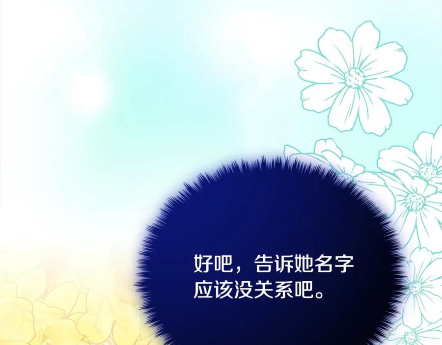 双胞胎姐姐的罢工宣言 第24话 您是天使吗？ 第75页