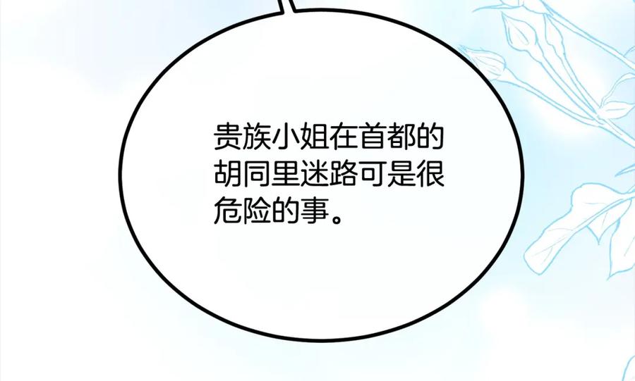 双胞胎姐姐的罢工宣言 第24话 您是天使吗？ 第120页