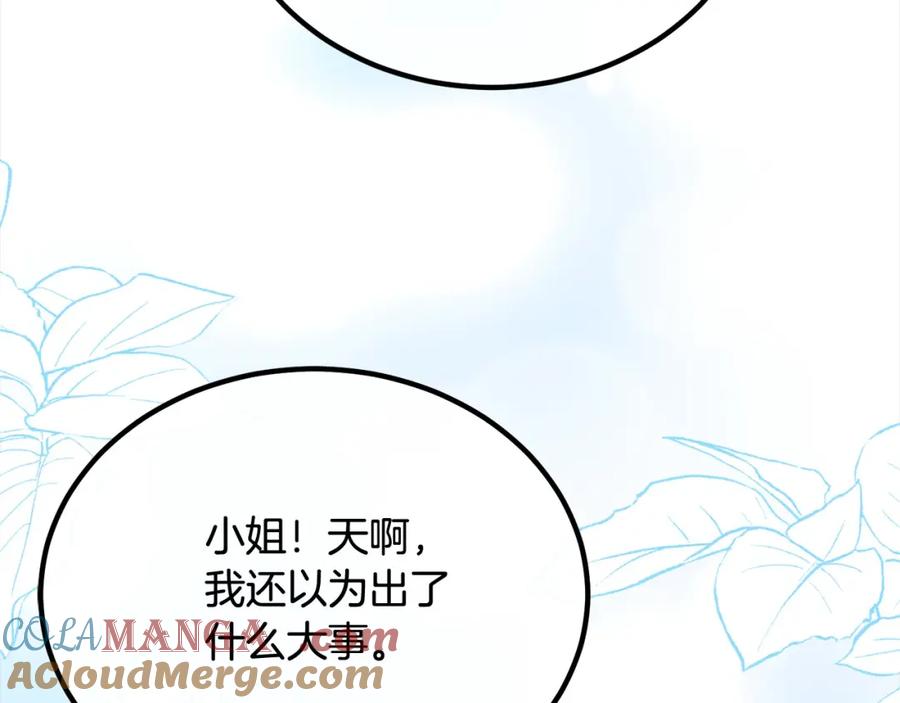 双胞胎姐姐的罢工宣言 第24话 您是天使吗？ 第117页