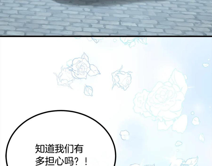 双胞胎姐姐的罢工宣言 第24话 您是天使吗？ 第148页