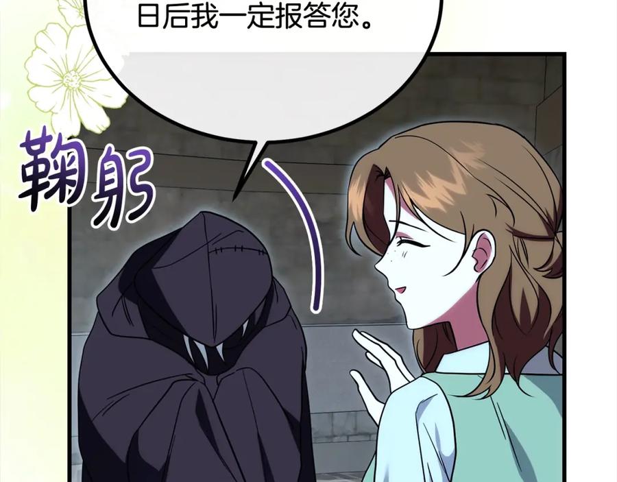 双胞胎姐姐的罢工宣言 第24话 您是天使吗？ 第80页