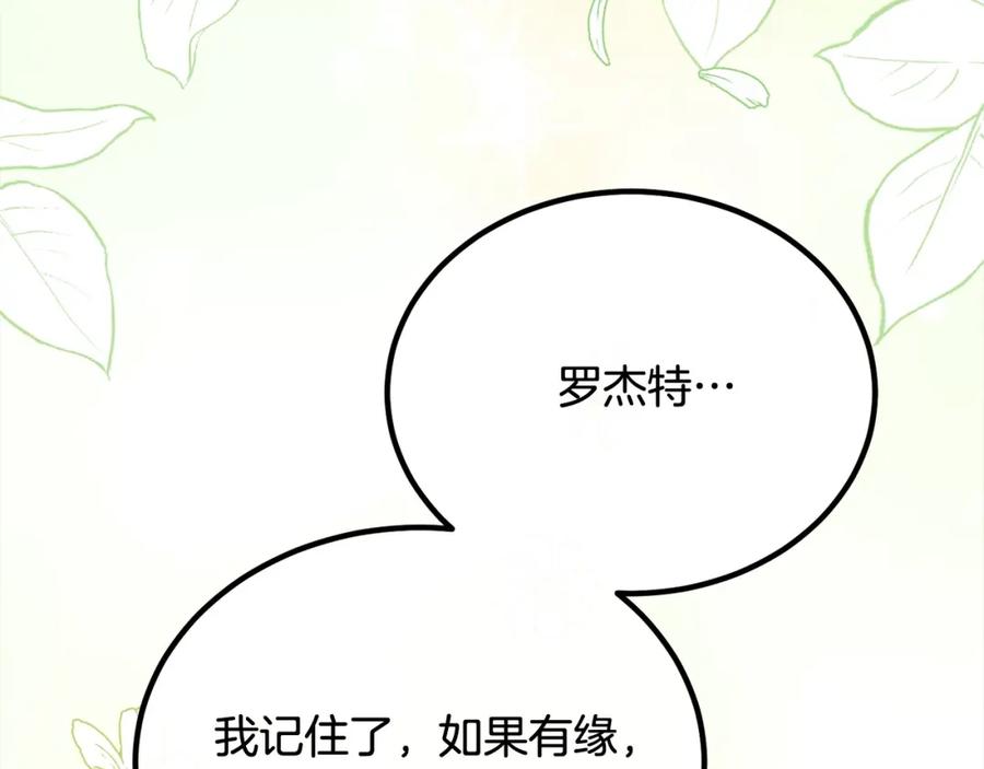 双胞胎姐姐的罢工宣言 第24话 您是天使吗？ 第79页