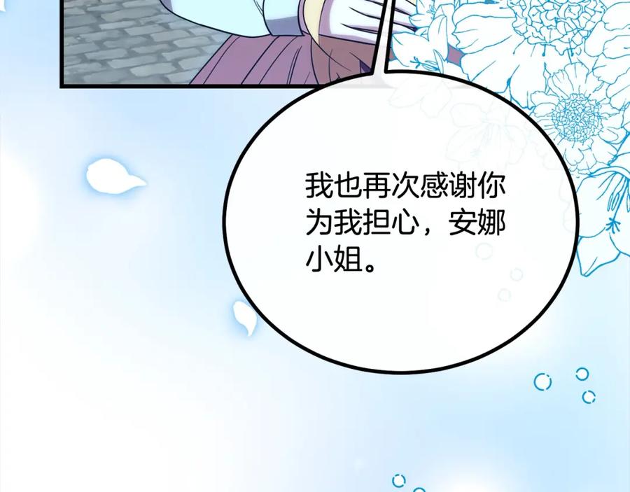 双胞胎姐姐的罢工宣言 第24话 您是天使吗？ 第158页