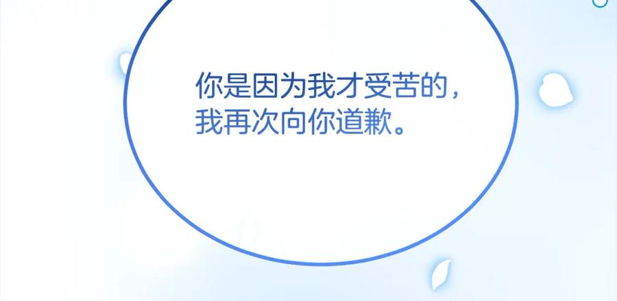 双胞胎姐姐的罢工宣言 第24话 您是天使吗？ 第155页