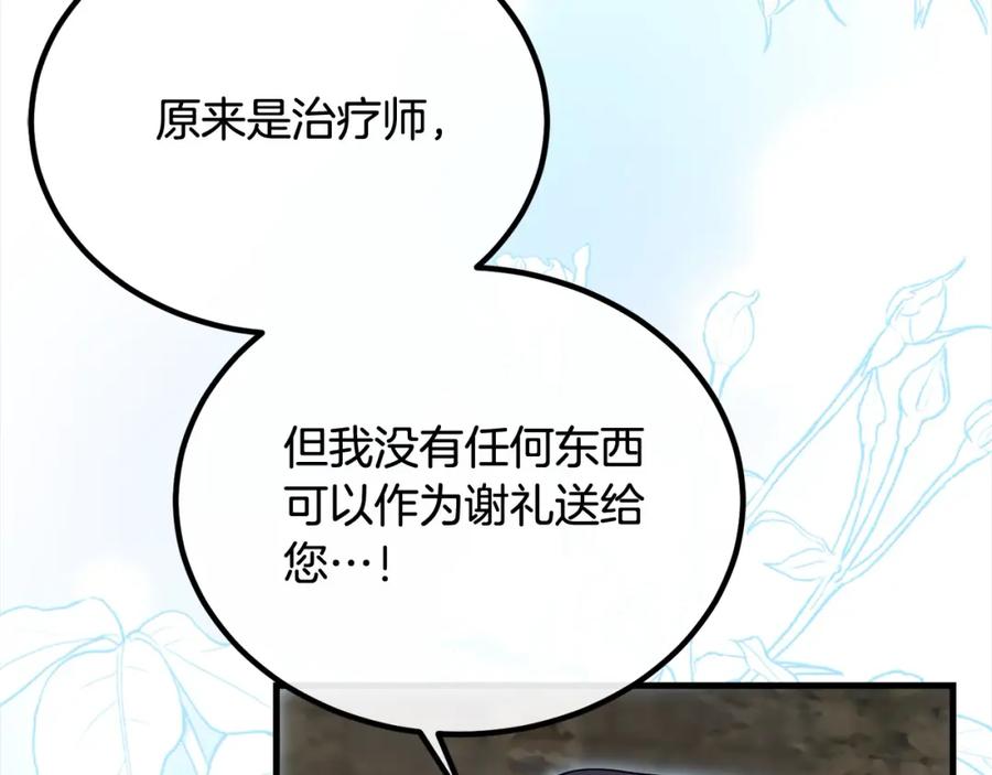 双胞胎姐姐的罢工宣言 第24话 您是天使吗？ 第70页
