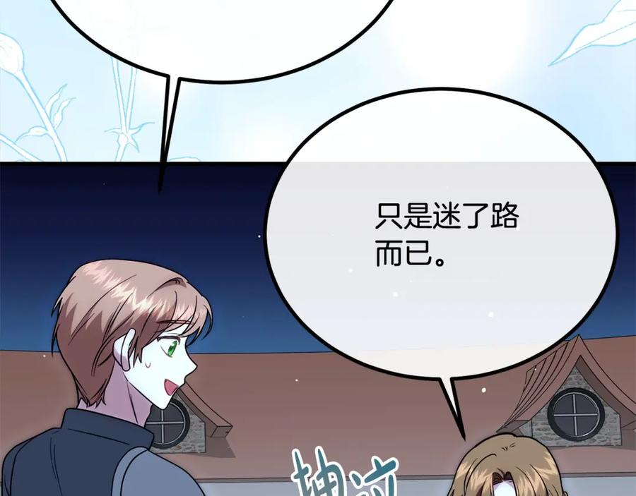 双胞胎姐姐的罢工宣言 第24话 您是天使吗？ 第118页