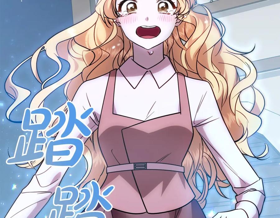 双胞胎姐姐的罢工宣言 第24话 您是天使吗？ 第112页